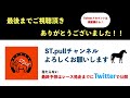 【福島記念2022】過去データ10項目解析 買いたい馬3頭と消せる人気馬1頭について 競馬予想