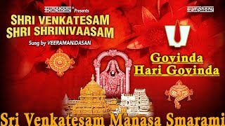 Sri Venkatesam Sri Srinivasam | Veeramanidasan | Srinivasa Govinda