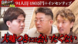 令和の虎へ挑戦！？営業を学んでパフェ屋を開業したい求職者に社長たちが新たな道を薦める！【西村 周馬】〔94人目〕就活サバイバルNEO