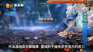 《星曲》全新改版 靈魂射手強勢登場