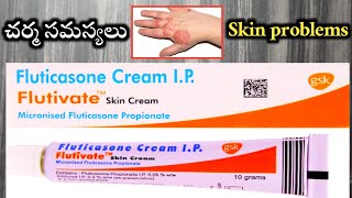 చర్మ సమస్యలు...(skin problems)😰@myvillagemedicine