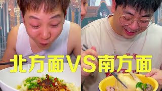 南方人吃麵vs北方人吃麵！ 北部的面也太好吃了，小李這輩子都沒吃過那麼多！【隔壁大哥與小李】