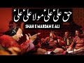 Shah e Mardan Ali | Rizwan Muazzam Ali Khan