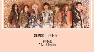 [韓中] Super Junior -  Lo Siento  Feat. KARD (Chinese Sub)