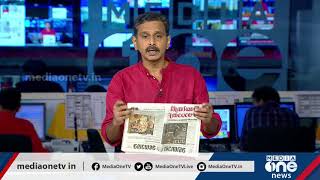 Newspaper Analysis | ഇന്നത്തെ പത്രവിശേഷങ്ങള്‍ അറിയാം...| 16-11-2020 | Rajeev Shankaran |