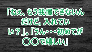 【馴れ初め】姉にハメられて冷徹で有名な美人令嬢とお見合い→妻「この結婚はビジネスです」　しかし→令嬢と結婚すると彼女の態度が急変し