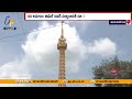 హనుమకొండలో శరవేగంగా ఈఫిల్ టవర్ నిర్మాణం eiffel tower built in hanamkonda