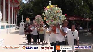 นครนายก พิธีทอดกฐินสามัคคี เพื่อสร้างศาลาปฏิบัติธรรม