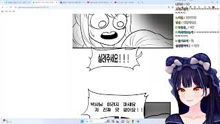 릴파와 아이네의 취침 대소동 만화