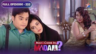 May I Come In Madam | Khiloni aur Sajan ki party | FULL EPISODE 232