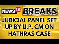 Hathras Stampede Probe Updates | Judicial Panel Set Up By The Uttar Pradesh CM | English News