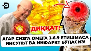 МАНА НИМА УЧУН 90% ОДАМЛАР ИНФАРКТ ВА ИНСУЛЬТ БЎЛАДИ! ОХИР ОҚИБАТ ЭСА...