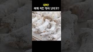 와~ 이게 되네 ! #저녁메뉴