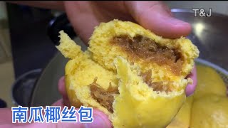 南瓜椰丝包 Steam Pumpkin Bun with Shredded Coconut