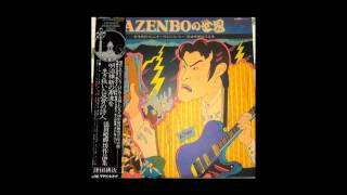 東京節(パイノパイ)　『AZENBOの世界』　歌・津田耕次