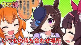 【ウマ娘】 バズったファンアートに対するみんなの反応集26 【ウマ娘プリティーダービー】