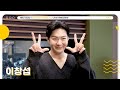 [FULL] 나 창섭쓰 33살인디❓ 첫 솔로 정규앨범 '1991'로 돌아온 ✨이창섭✨ 모셨습니다💙 | 정오의 희망곡 김신영입니다 | MBC 241009 방송