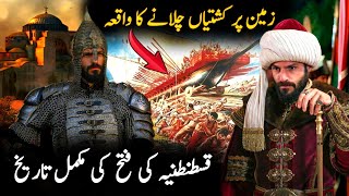 History of The Conquest of Constantinople In Mehmed Fetihler Sultanı Historical Drama Series