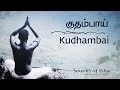 Kudhambai || Siddhar songs || Tamil Poetry || Sounds Of Isha