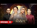 Ishqiya Episode 3 | Feroze Khan | Hania Aamir | Ramsha Khan | ARY Digital [Subtitle Eng]