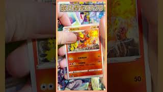 【PTCG】散包開箱EP.70～今天來開天地萬物！！！不知道該笑還是該哭！！！ #ptcg #寶可夢集換式卡牌 #pokemon #寶可夢