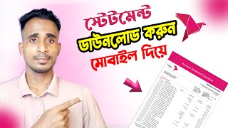 How to Download Bkash Account Statement | বিকাশ স্টেটমেন্ট ডাউনলোড | Bkash App | বিকাশ হিস্ট্রি