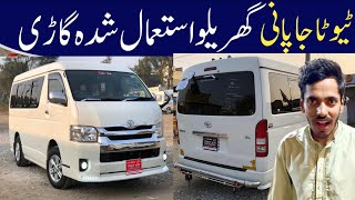 Toyota Hiace Baqsa 214 Japan Import | Best Car Deals in Pakistan | Islam Motors Vlog