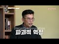 나이 들고 병들어 힘든 이를 위한 지혜 지혜로운 삶을 위한 실용주역 12회