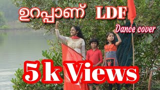 Urappanu Keralam | LDF Keralam Official Anthem 2021 | Dance Cover | Kannaanu Kannur