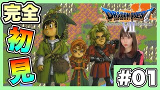 【DQ7】ひとは、誰かになれる  |  PS版『ドラゴンクエストVII エデンの戦士たち』を完全初見プレイ　【ドラクエ7】【女性実況者】【ゲーム実況】