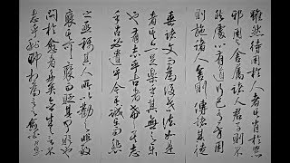 行草書韓愈答李翊書-雖然，待用於人者，其肖於器邪？用與舍屬諸人。君子則不然。處心有道，行己有方，用則施諸人，舍則傳諸其徒，垂諸文而爲後世法。如是者，其亦足樂乎？其無足樂也？ 有志乎古者希矣-吳啟禎書法