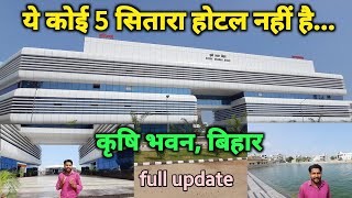 Bihar Krishi Bhawan | Bihar Agriculture Department, Patna | कृषि विभाग, बिहार |