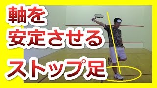 【ストローク】ブレる人重要！ストロークの軸が安定する足の使い方『非常識なテニス上達理論』