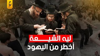 أصل الشيعة وطوائفها، وأسباب خطرهم على المجتمع، ومظاهر نقدها للوعود