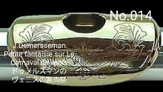 No.014 ヴェニスの謝肉祭  J.Demersseman / Petite fantaisie sur Le Carnaval de venis   ドゥメルスマン