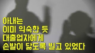 어느 날 400억 원의 빚을 진 남자이야기 [이슈활명수]