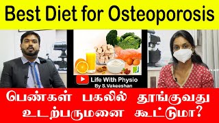 Osteoporosis Diet in Tamil|How to Prevent Bone Loss and What You Should Eat |Preventing Osteoporosis