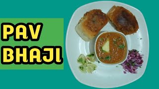 मुंबई स्टाइल पाव भाजी एक बार जरूर तरय करे | Pav Bhaji Recipe