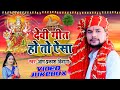 #VIDEO JUKE BOX | देवी गीत हो तो ऐसा | #Om Prakash Diwana | #Bhakti Song 2022 | #Bhojpuri Devi Geet