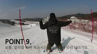 스노우보드(snowboard) 킥커 입문자 강습영상, KICKER BASIC AIR,  키커 초보자 베이직 에어 강좌! 연습 단계를 통해 쉽게 배우는 파크 강습영상