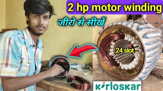 2 hp motor winding | 2 hp motor winding kaise karen | kirloskar 2 hp motor winding