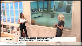 Μπάγια Αντωνοπούλου: Τέλος από την εκπομπή του Παπαδάκη