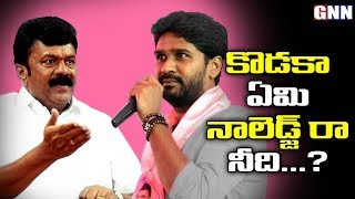 నిన్న జలీల్..ఇవాళ సాయి కిరణ్ | Netizens Troll Talasani Srinivas Yadav Son Sai Kiran | GNN TV Telugu