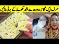 How to Make Barfi | No Mawa Milk Powder | Barfi Recipe | Soji Barfi Recipe