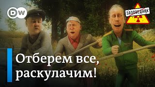 Матушка сыра земля, в голове психозинка! – \