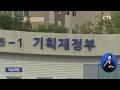 소셜 경제ㅣ상반기 나라 살림 적자 폭 100조 원 돌파 이한승 ㅣcts뉴스