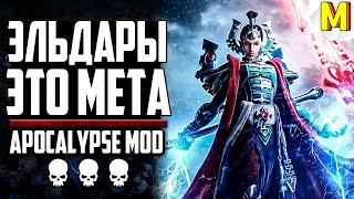 КАК СИЛЬНО НУЖНО ИГРАТЬ ДЛЯ ПОБЕДЫ ?! | Ultimate Apocalypse Mod - Dawn of War: Soulstorm