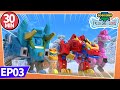 ❄️GoGo Dino Frozen Dino's Secrets❄️ 30min Compilation 3 | Super Dino Power | Dinosaur for Kids |Toys