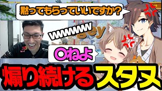 【口論激化】ミルちゃんにまで手を出すスタヌ【Golf it】