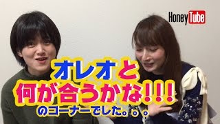 Honey Tube＃11　【檸檬と青汁とタイトル】　ハニーゴーラン